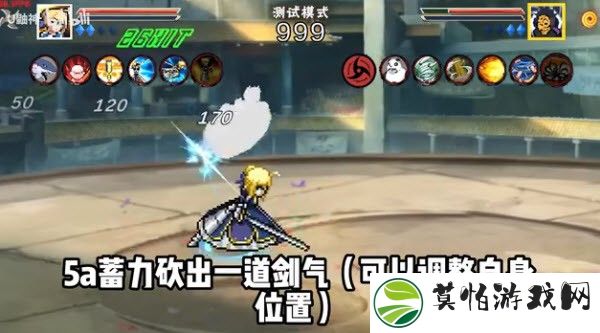 像素火影saber