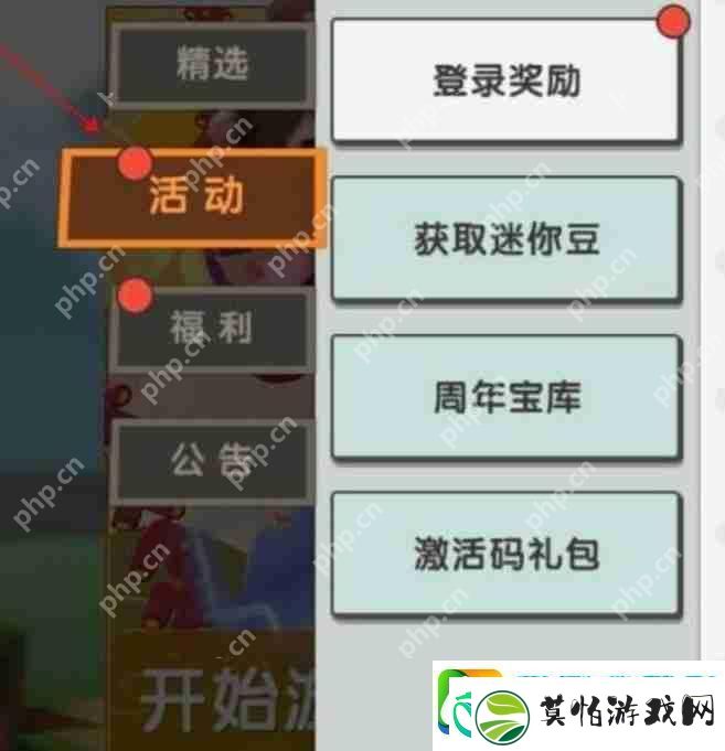 迷你世界2023年11月激活码是什么