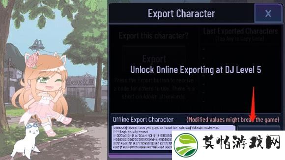 加查薰衣草