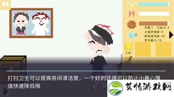 新手教程截图3