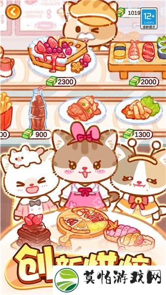 萌猫美食家