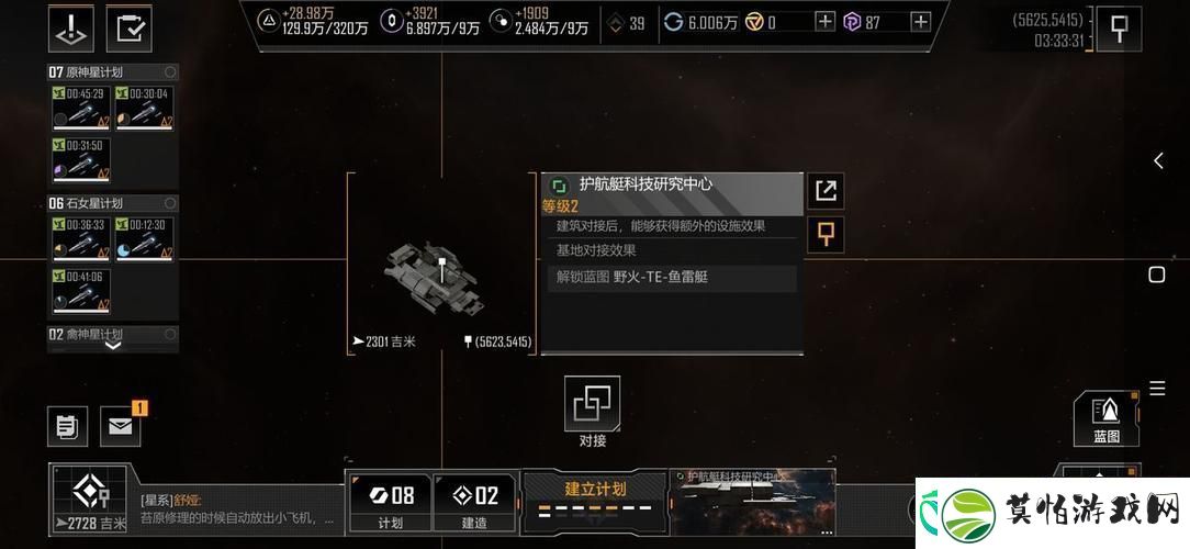 掌握星际战场的主动权