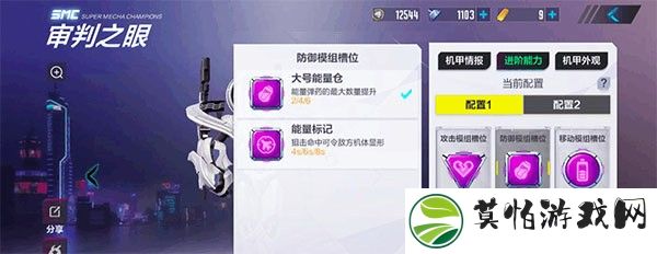 机动都市阿尔法手机版