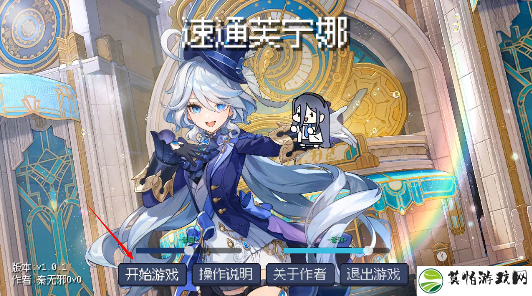 速通芙宁娜安卓版