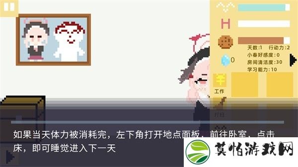 新手教程截图7