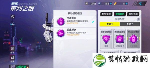 机动都市阿尔法手机版