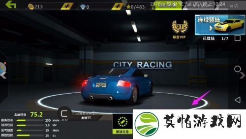 城市飞车
