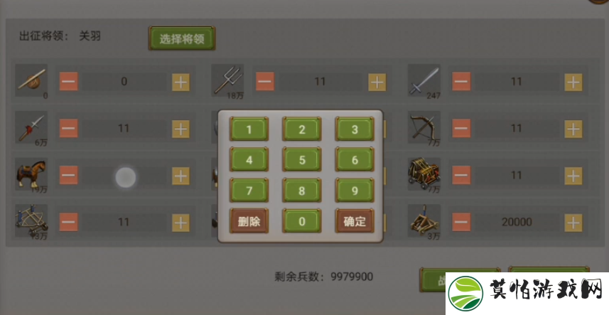 热血三国复刻版