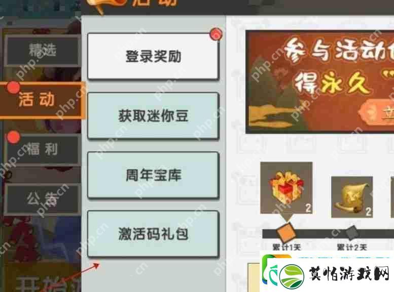 迷你世界2023年11月激活码是什么