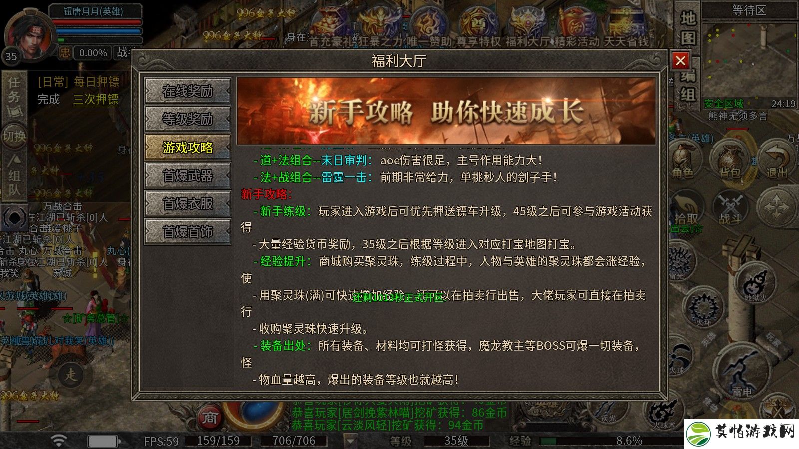 万战合击安卓版