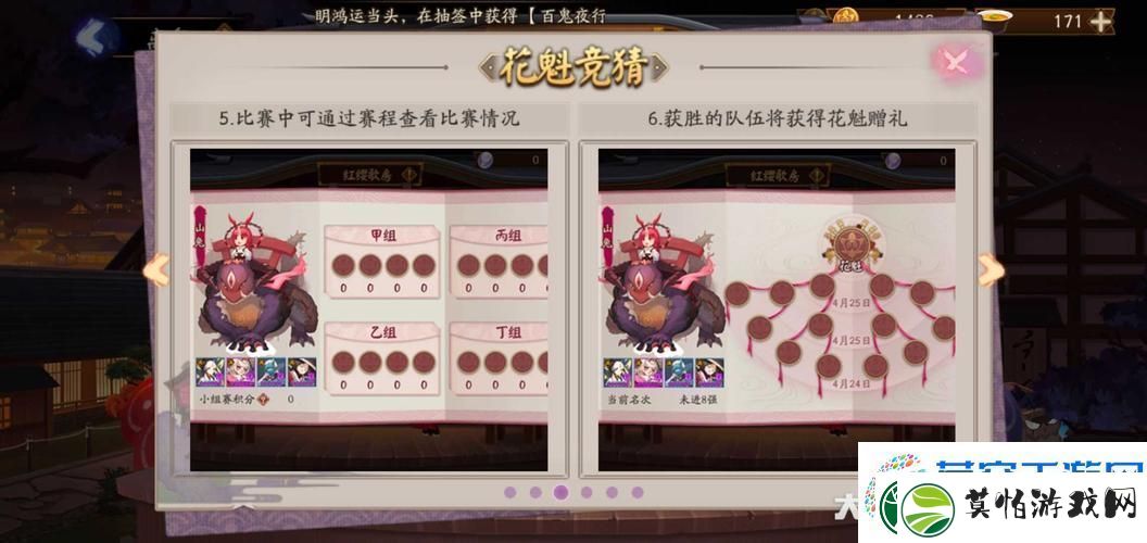 阴阳师新挑战！鬼灵花魁降临全攻略