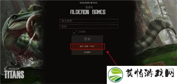 泰坦之路