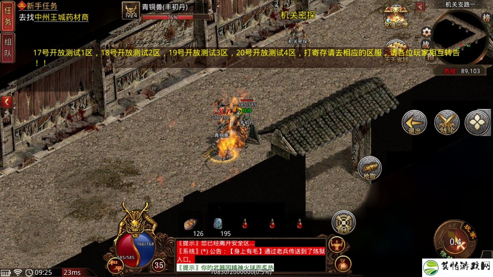 雷霆怀旧传奇