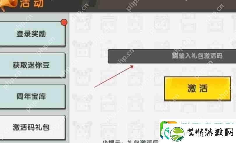 迷你世界2023年11月激活码是什么