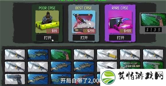 网吧模拟器2