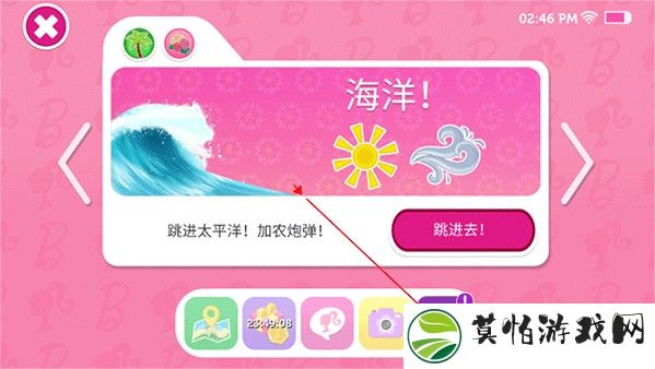 芭比梦幻屋中文版