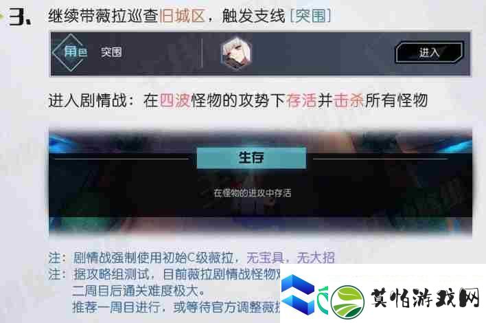 永远的7日之都薇拉支线任务怎么做