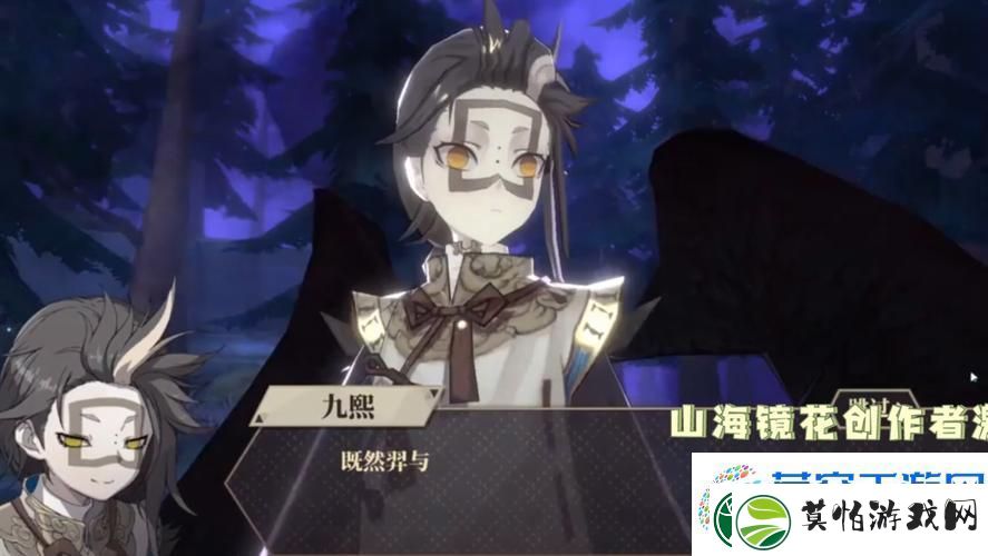 山海镜花
