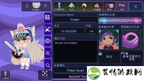 加查薰衣草