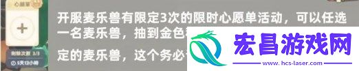 出发吧麦芬麦乐兽如何最佳搭配