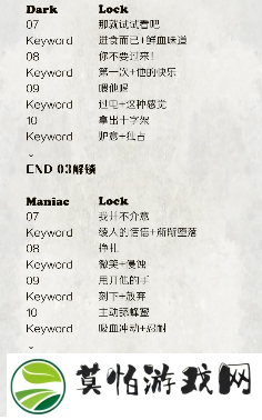 魔鬼恋人游戏最新版