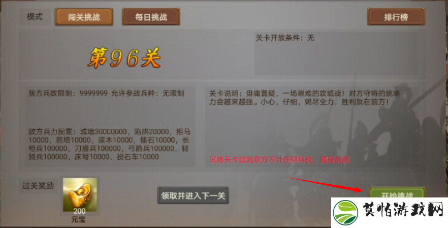 热血三国复刻版
