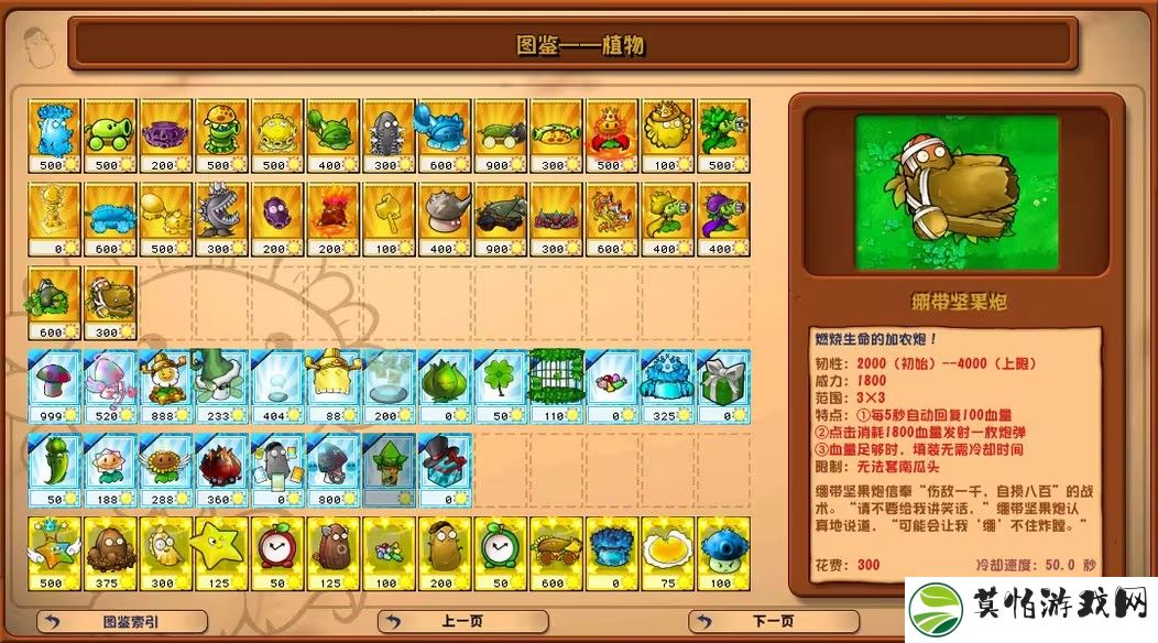 植物大战僵尸杂交版3.5官方版