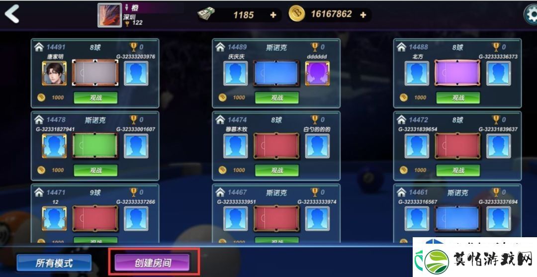 台球风云房间创建技巧
