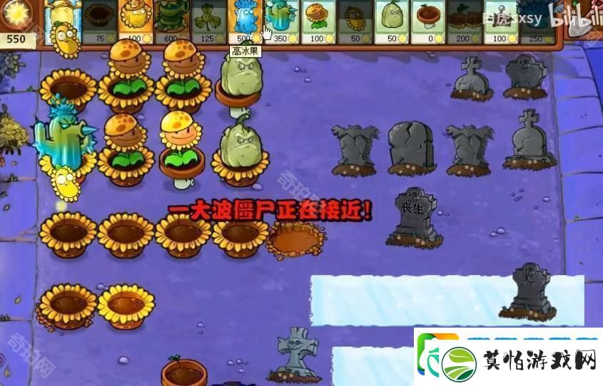 植物大战僵尸杂交版挑战模式第74关策略分析