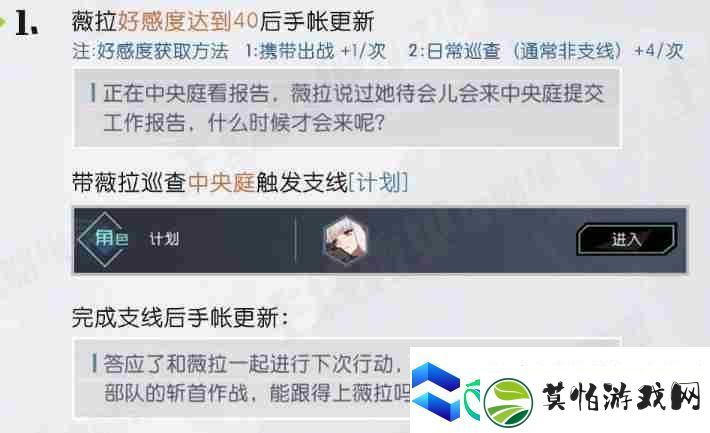 永远的7日之都薇拉支线任务怎么做