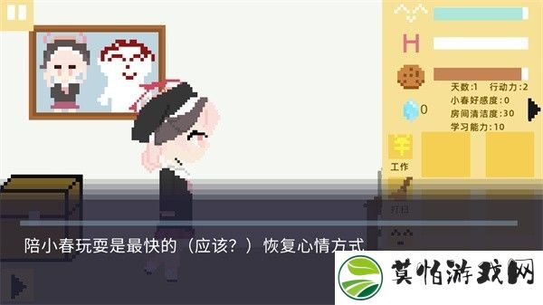 新手教程截图4