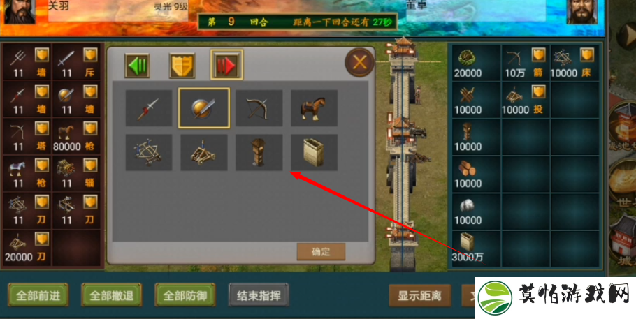热血三国复刻版