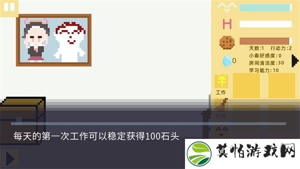 新手教程截图2