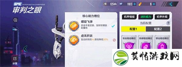 机动都市阿尔法手机版