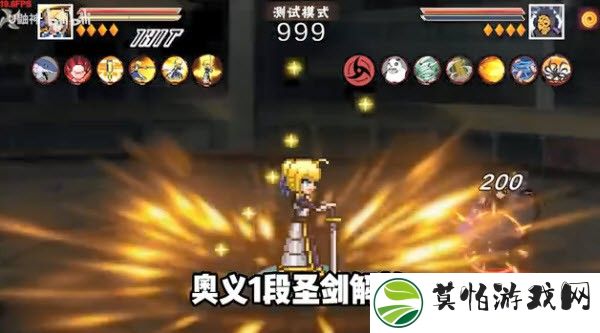 像素火影saber