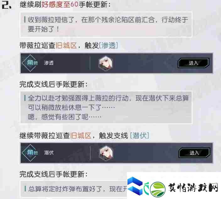 永远的7日之都薇拉支线任务怎么做