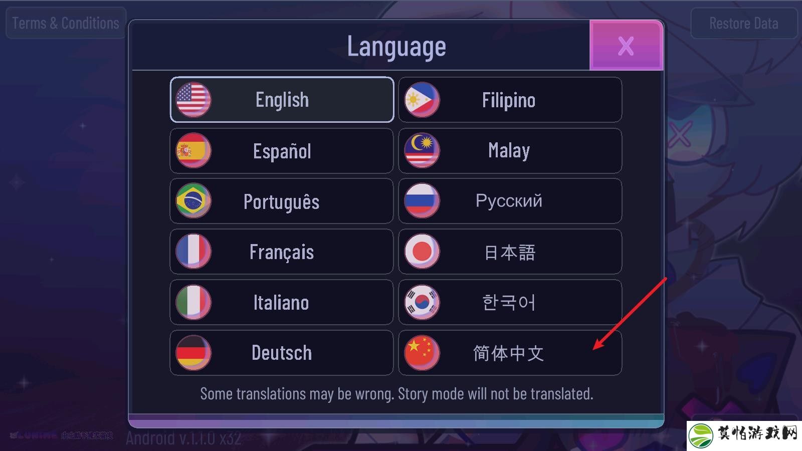 加查隧道正版游戏