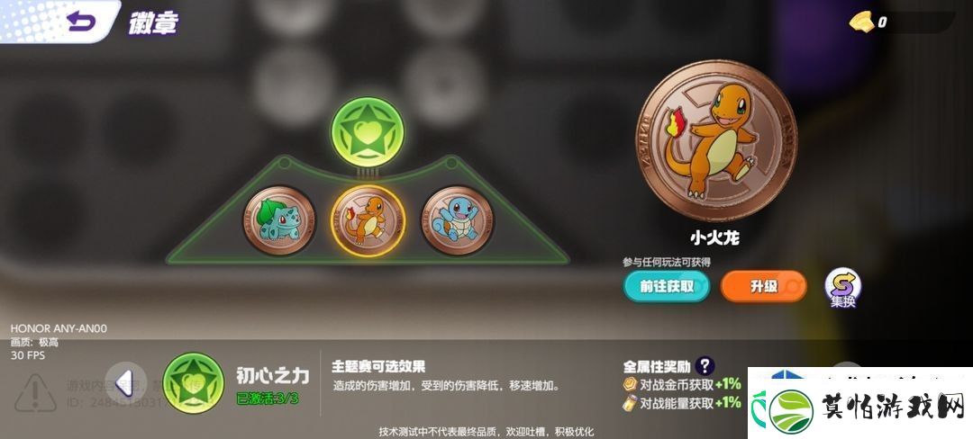 宝可梦大集结新手指南