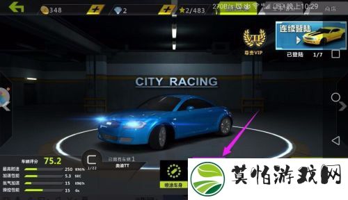 城市飞车
