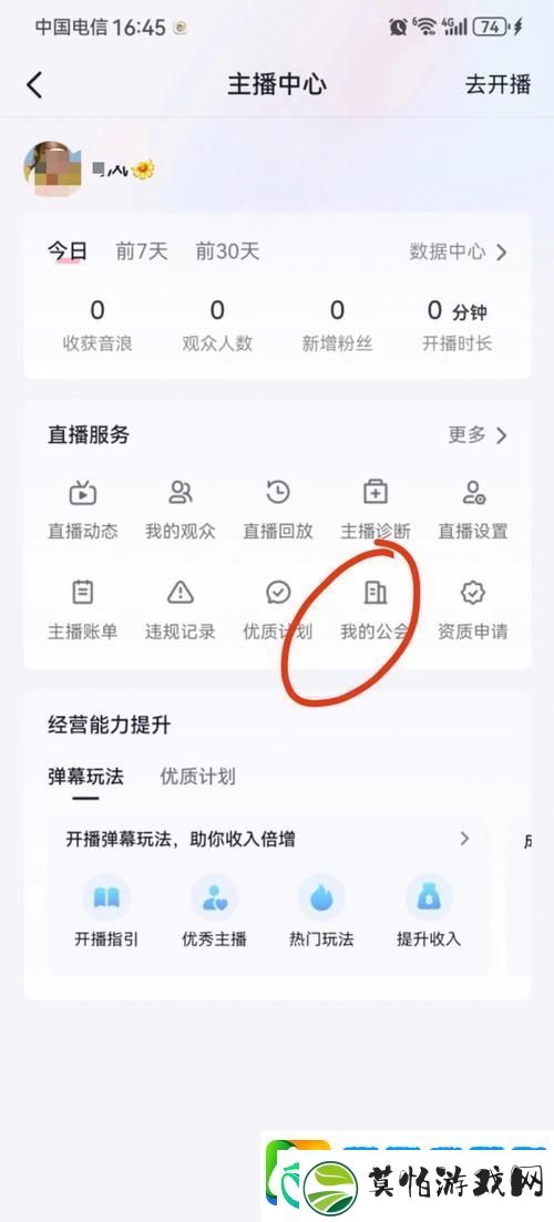 抖音粉丝群退出再入全攻略