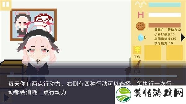 新手教程截图1