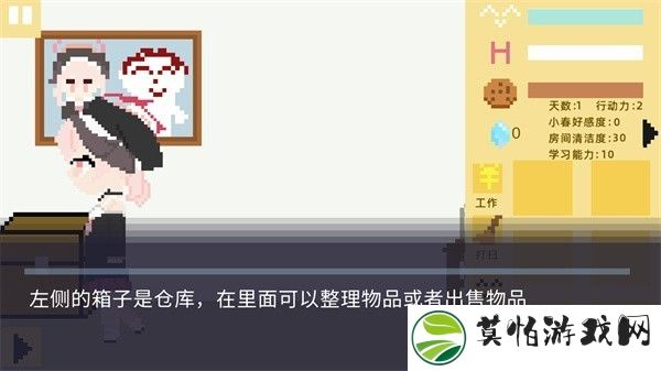 新手教程截图8