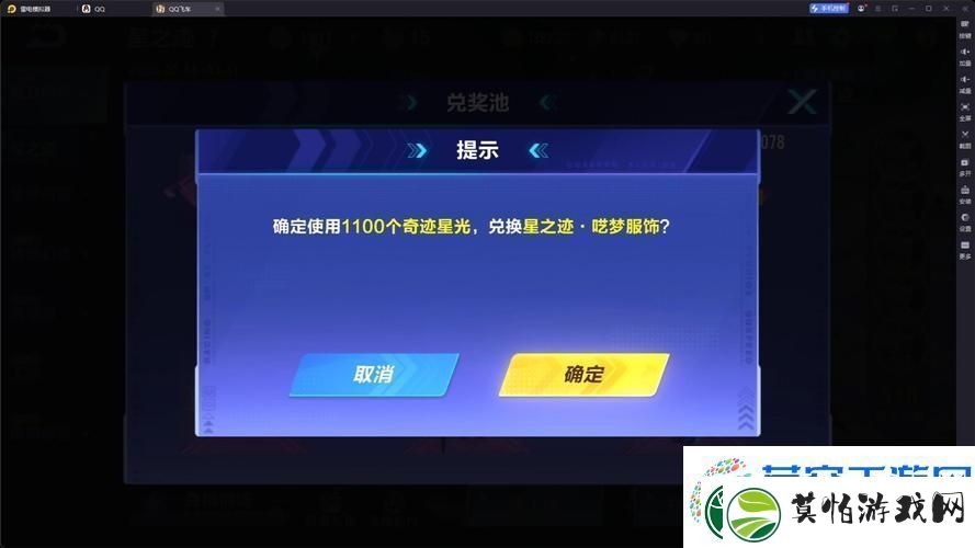 QQ飞车紫晶抽