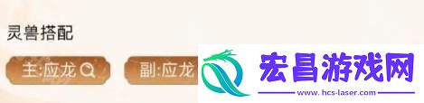 寻道大千应龙闪避流阵容