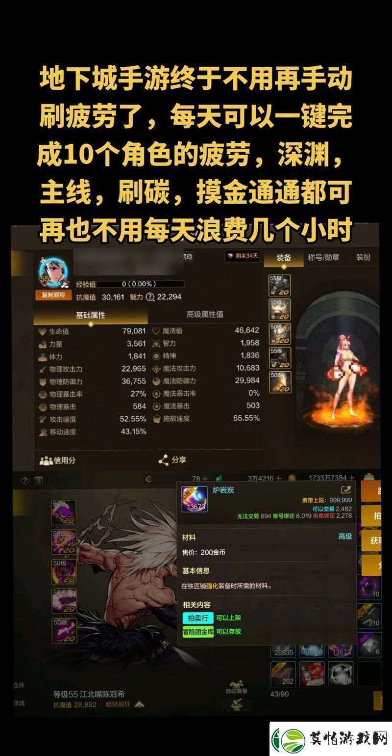 DNF手游祥瑞溪谷