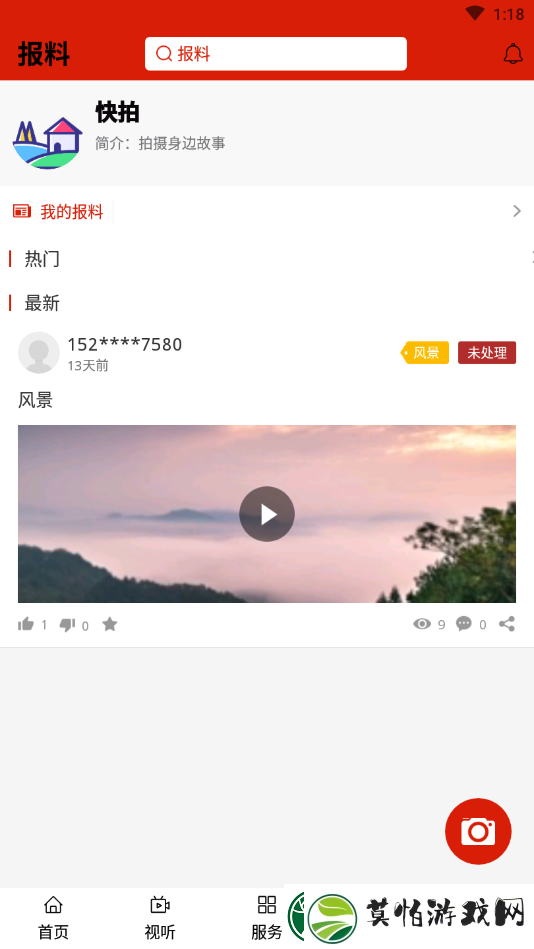 卓资融媒最新版app下载安装
