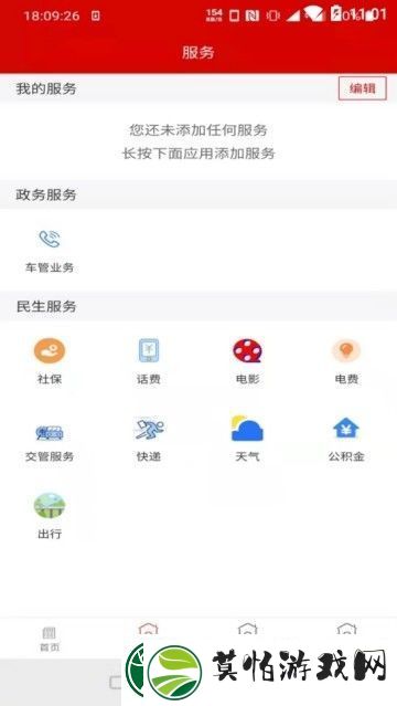 大美肃北下载安装