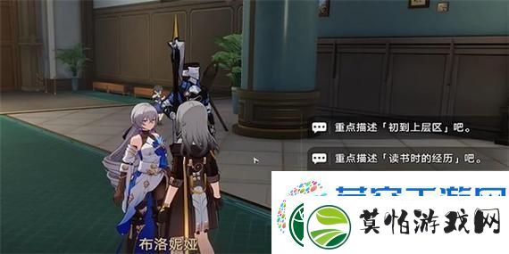 崩坏星穹铁道