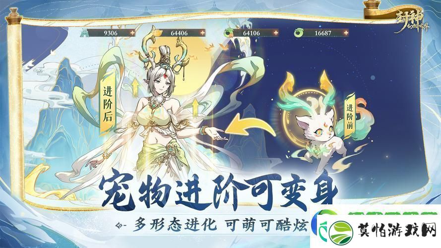 封神3D手游