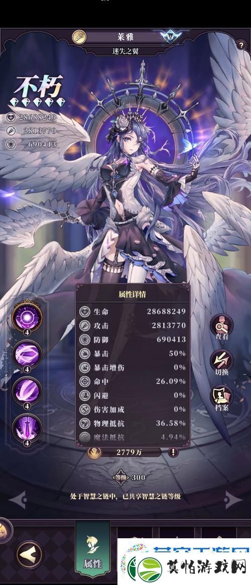 绯石之心拉姆达